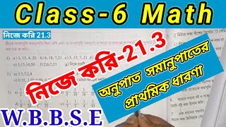 Nije kori 21.3 Class 6 Math || গণিত প্রভা ষষ্ঠ শ্রেণি নিজে করি 21.3 || অনুপাত সমানুপাত ,Class-6 Math