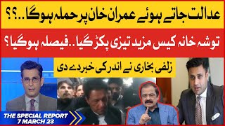 Imran Khan Par Hamla | ToshaKhana Case Latest Updates | Zulfi bukhari | The Special Report |7-3-2023