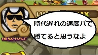 【サマナーズウォー】実況301　未だにバステトドラコルシェンジュリーで戦おうとしてる奴いるんだなｗｗｗｗｗｗｗｗｗｗ