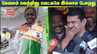 கோமதியின் பதக்கம் பறிபோகிறது ? ஊக்கமருந்து சோதனையில் தோல்வி  | CHENNAI EXPRESS