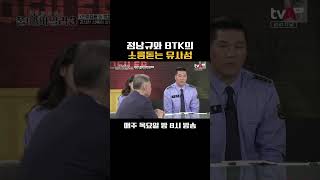 한 연쇄 살인마의 소름 끼치는 살인의 추억😨 [#풀어파일러 시즌3] 매주 목요일 밤 8시