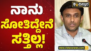 ಪ್ರದೀಪ್ ಈಶ್ವರ್ ಸವಾಲಿಗೆ ಸುಧಾಕರ್ ಪ್ರತಿಸವಾಲ್! | K Sudhakar Challenge to Pradeep Eshwar | Vistara News