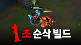 SUPER 극딜 우디르