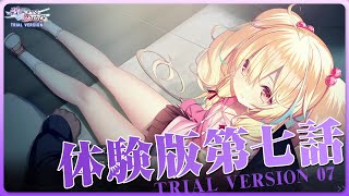 『刹那にかける恋はなび』 体験版プレイムービー０７