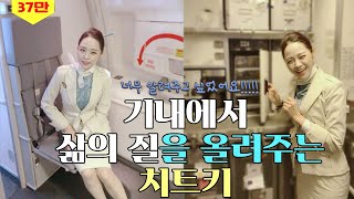 (비행기✈️ 타기 전에 꼭 보세요!!)승무원이 알려주는 꼭!!! 가져가야할 것들!