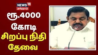 கொரோனாவுக்கு எதிராக பிரதமர் மோடி தைரியமாக எடுத்து வரும் நடவடிக்கைகளுக்கு பாராட்டுகள் | Coronavirus