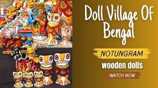 Notungram - A village of wood crafts | প্রতি ঘরে কাঠের পুতুল তৈরি হয় |