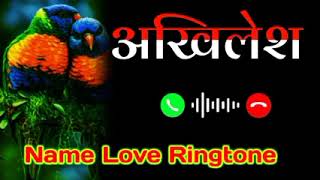 akhilesh Kumar ka name se ringtone