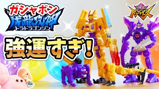 【ガシャポン】アクションロボ02をコンプリートまで回したら奇跡の結果！ガシャ版ドンオニタイジンとの比較も～！【暴太郎戦隊ドンブラザーズ】