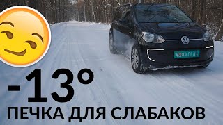 Ночь на заправке - РЕАЛИИ ЭЛЕКТРОМОБИЛЯ. VW Up Electric