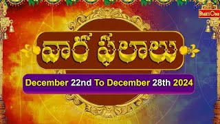 Vaara Phalalu | December 22nd To December 28th 2024 | Weekly Horoscope 2024 | Bhaktione