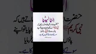 Ulta letna In Islam | hadees mubarak #hadees #islamic #islam