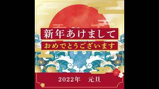 動画DE年賀状　正方形Ver　広島建設様