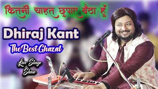 Kitni Chahat Chupaye Baitha Hoon_कितनी चाहत छुपाएं बैठा हूं_Dhiraj Kant Live Show 2025