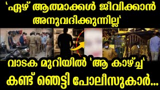 'ഏഴ് ആത്മാക്കൾ ജീവിക്കാൻ അനുവദിക്കുന്നില്ല';വാടക മുറിയിൽ \