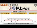 【士快特・lcd再現】都営5500形 エアポート快特 羽田空港行き 成田空港発 lcd再現 自動放送 京成本線 成田スカイアクセス線 京成押上線 都営浅草線 京急線 アクセス特急→士快特【車内放送】