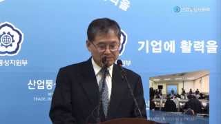 한중일 FTA 1차 협상결과 브리핑