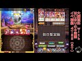 【3精霊魔道杯】イベ覇級 4tss 初日暫定版 【黒猫のウィズ 大魔道杯 with はじまりの３精霊】