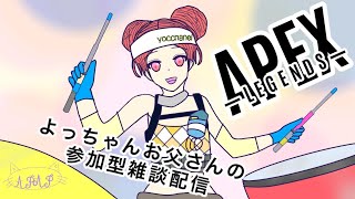 ［139日目参加型］初心者お父さんHirupex(昼ペックス)　＃APEX #初心者