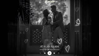 Bengali Romantic WhatsApp Status Video ❤️ | Amar ei Baje Swavab Konodin Jabena Song Status Video ✨