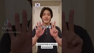 liczenie liczb w języku koreańskim #koreanlanguage #językkoreański #korean #learnkorean