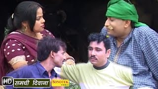 Samdhi Deewana || समधी दीवाना  || Santram Banjara, Pushpa  || Haryanavi Full Comedy Natak