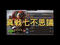 【三國志真戦s100】武将考察⑰孫策【三国志真戦】