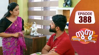 Surabhiyum Suhasiniyum│Flowers│EP# 388