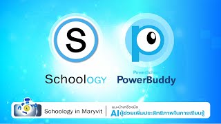 Schoology in Maryvit /PowerBuddy for Learning