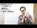 会社を伸ばす社長の掲げる３つの目標とは？【ドラッカー名言・ドラッカーマネジメント】