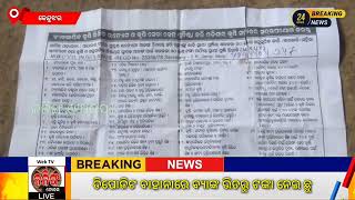 ଲୋନ କରାଇ ଦେବି କହି ବ୍ୟାଙ୍କ ଭିତରୁ ଏକ ଲକ୍ଷ ଦଶ ହଜାର ନେଇ ଛୁ l