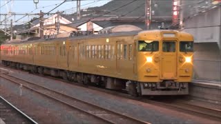 【西条駅】115系濃黄色　ｾｷN-12編成　【HD】2015.10.04