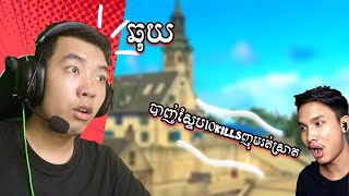 បាញ់ស្នែប 10Kills DOM7 រត់ស្រាត🤣