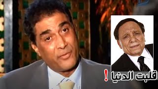 أحمد زكى فى لقاء نادر يكشف تفاصيل ازمته مع "عادل امام" وناديه الجندي