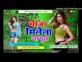 Dj Mithilesh Babu √√ Mithilesh Babu Jhan Jhan Bass Hard Mix Maaja Milela Na Pura Dj Mix Neelkamal