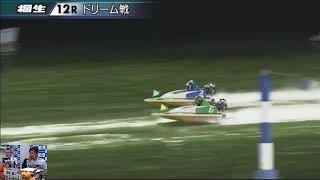 ボートレース桐生生配信・みんドラ10/15（みんなのドラキリュウライブ）レースライブ