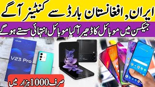 jeckson mobile market karachi 2023 | kamari jeckson market |  low price iphone mobile shop