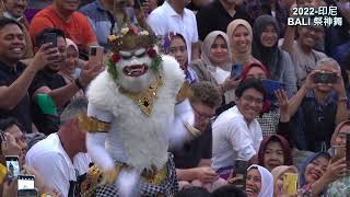 20221103 -Bali Dancing 峇里島祭神舞完整版