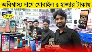 সস্তায় মোবাইল 📱 কিনুন ৫ হাজার টাকায় |  Smartphone Price In Bangladesh 2023 | Mobile Price In BD 2023