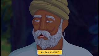 ਆਗਿਆਕਾਰੀ ਪੁੱਤਰ ਸਰਵਨ // AGYAKARI PUTTER SARVAN // OBEDIENT SON SERVAN // GUNTASS