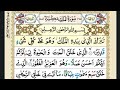 Surah Mulk | Colour Coded Quran with Tajweed Rules | Sheikh Sudais | سورة الملك | Mobile view full