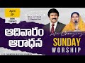 Sunday 3rd service 8am - #sundayservice  #Live Apr  21st,  2024 Telugu |P.J.Stephen Paul Live|