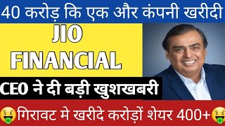 jio financial services share price | jio financial services Share News | reliance industries