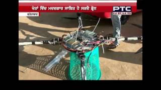 A Unique Drone | Fatehabad |Haryana