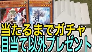 【遊戯王】カードガチャ！サイレントマジシャン出るまでガチャる！それ以外は高レートカード出てもプレゼントする！Yu-Gi-Oh!【めいちゃんねる】