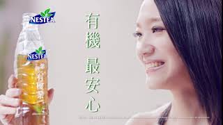 雀巢有機茶 安心篇5秒(2018)