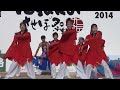 久留米よかたい〜yosakoiさせぼ祭り2014