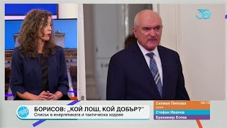 Пресечна точка (02.08.2024)