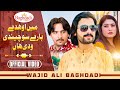 Men Ohde Bare Sochendi Wadi Han Wajid Ali Baghdadi | Wajid Ali Baghdadi New Song | Official Song