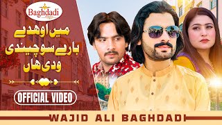 Men Ohde Bare Sochendi Wadi Han Wajid Ali Baghdadi | Wajid Ali Baghdadi New Song | Official Song